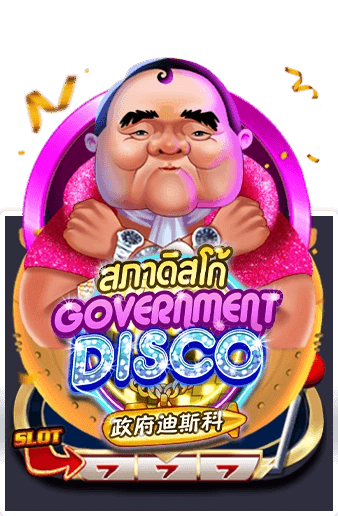 GOVERNMENT DISCO