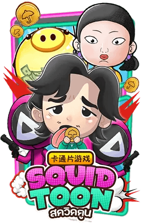 SQUID TOON