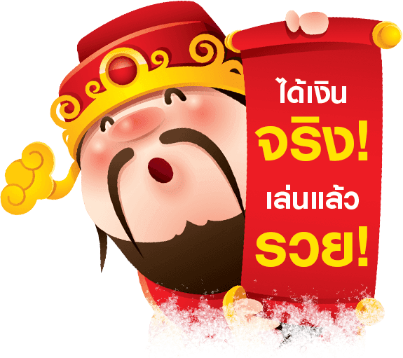 หาเงินกำไร