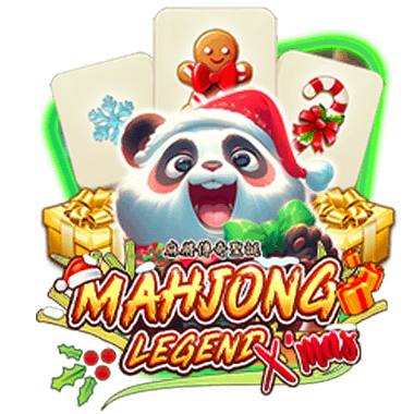 เกมสุดมันส์