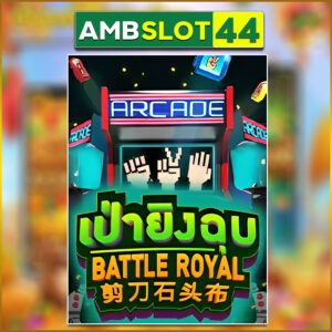 BATTLE ROYAL